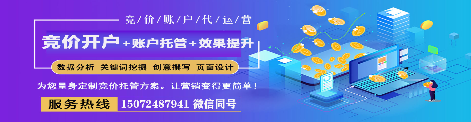 德江sem外包