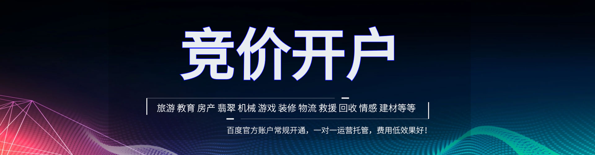德江如何百度推广